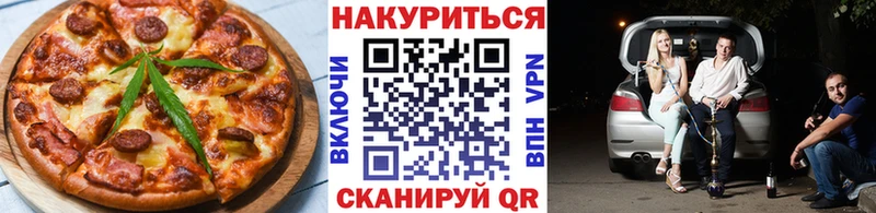 цены наркотик Балтийск Еда ТГК конопля