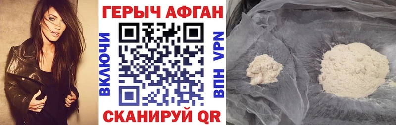 Героин белый  наркота  Балтийск 