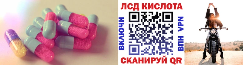 LSD-25 экстази кислота  Балтийск 