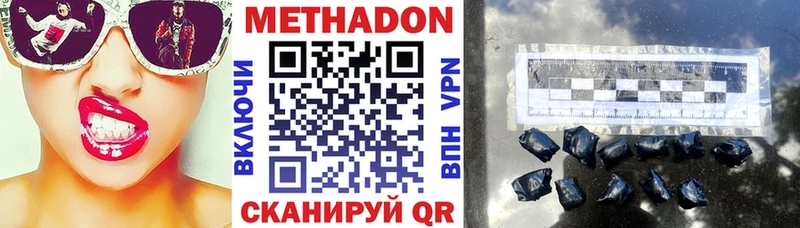 МЕТАДОН methadone mega онион Балтийск