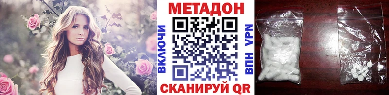 МЕТАДОН белоснежный Балтийск
