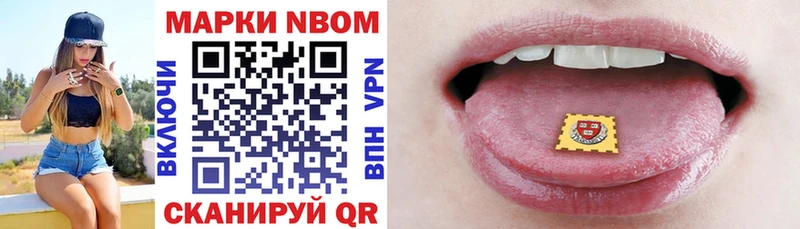 где купить наркоту  Балтийск  Марки N-bome 1,8мг 